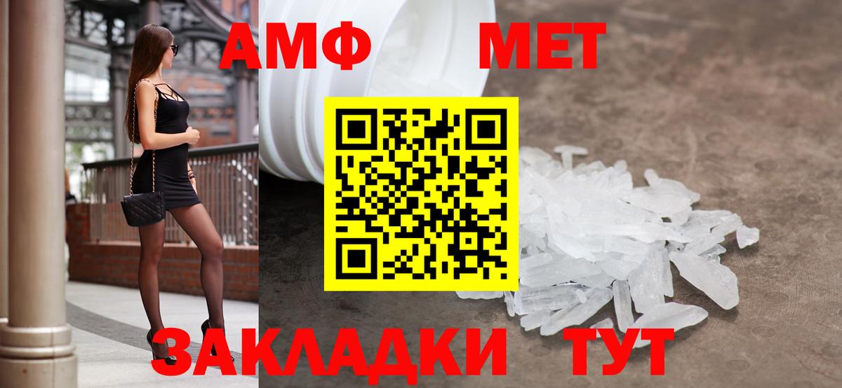 Соль-Илецк  АМФЕТАМИН 97%  Амфетамин  АМФ  Вход с VPN 