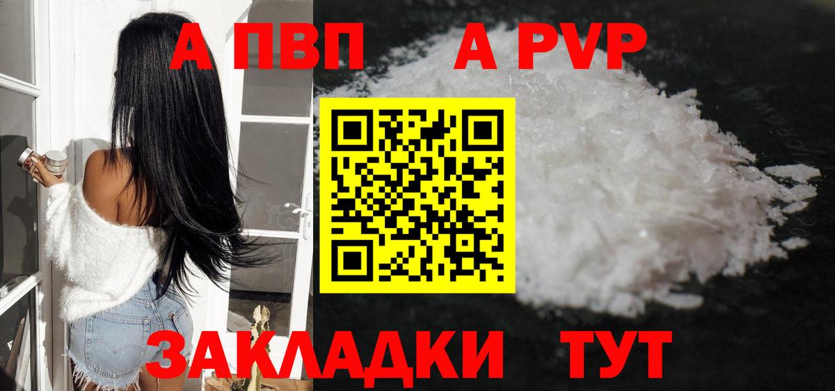 A PVP мука  Вход с VPN  Alpha PVP крисы CK  наркотики  Соль-Илецк 