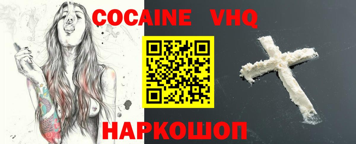 Cocaine Columbia Соль-Илецк