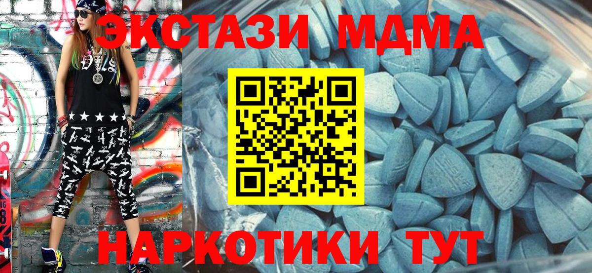 Соль-Илецк  Экстази 250 мг  Ecstasy DUBAI  Вход с VPN 