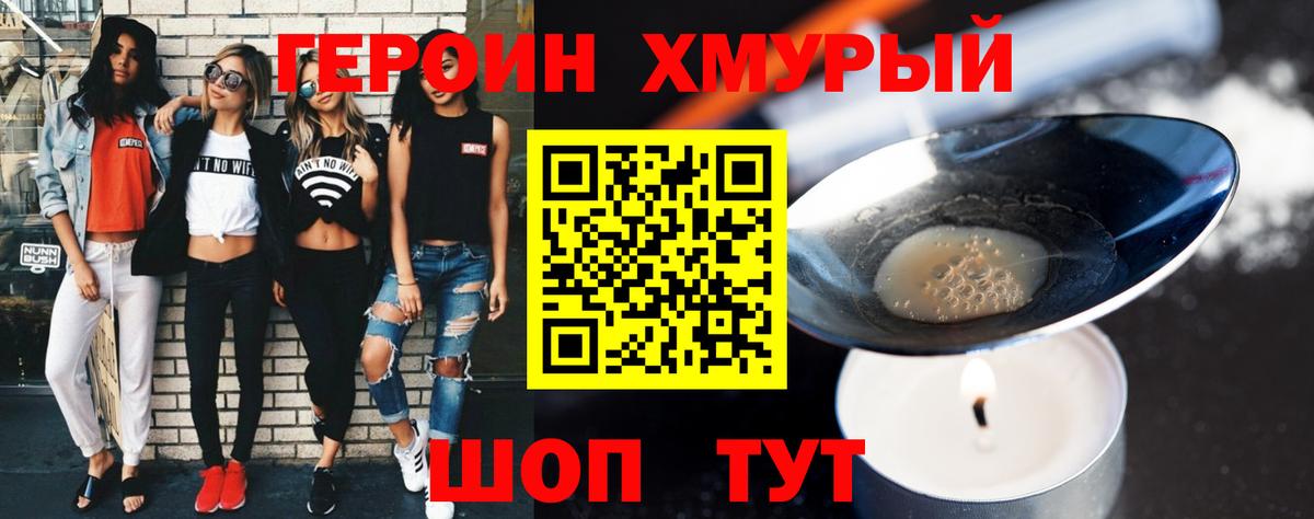 Героин VHQ Соль-Илецк