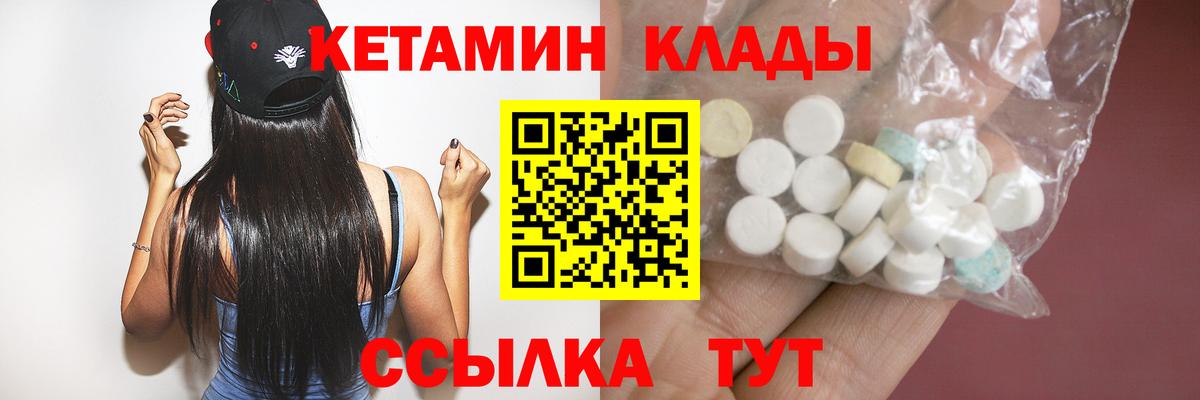 гидра маркетплейс  Вход с VPN  Соль-Илецк  КЕТАМИН VHQ  КЕТАМИН VHQ 