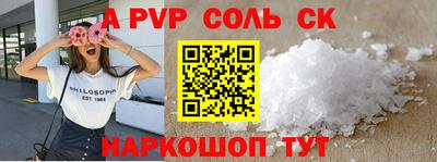 соль ск Пушкино