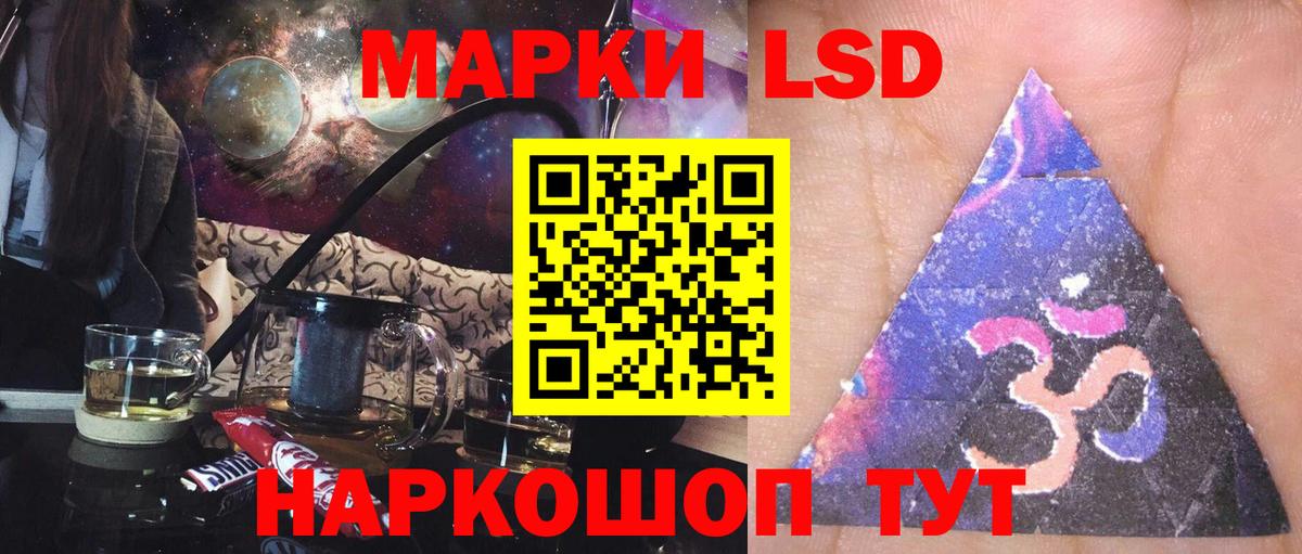 LSD-25 экстази кислота  Вход с VPN  Соль-Илецк 