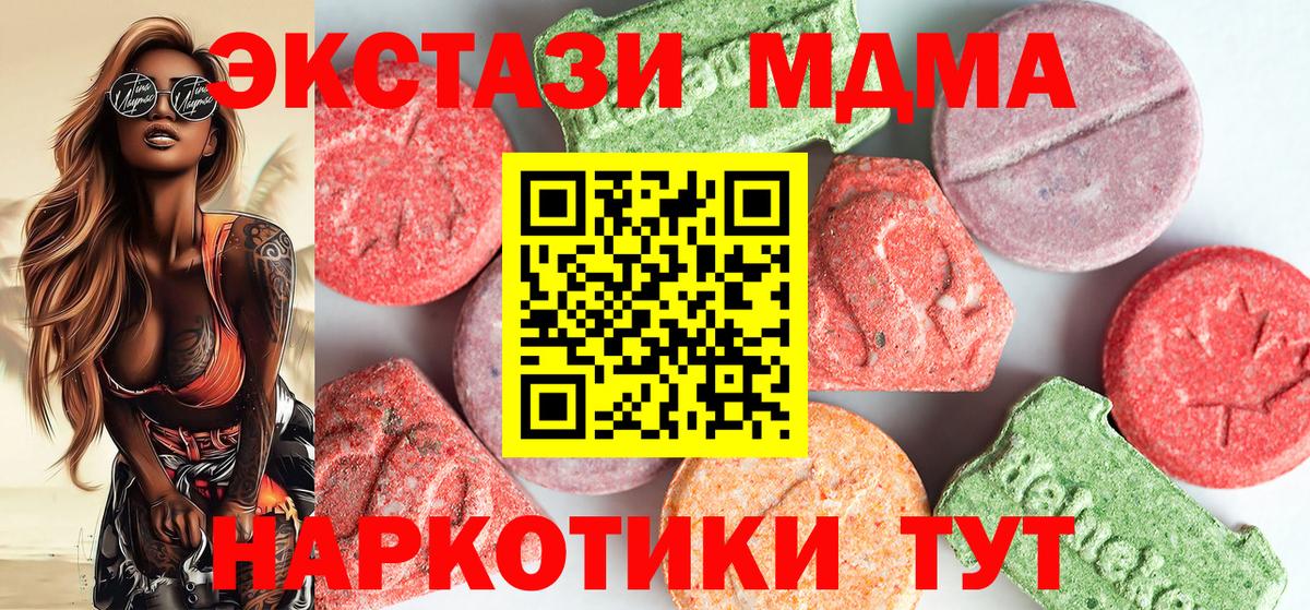 MDMA молли Соль-Илецк