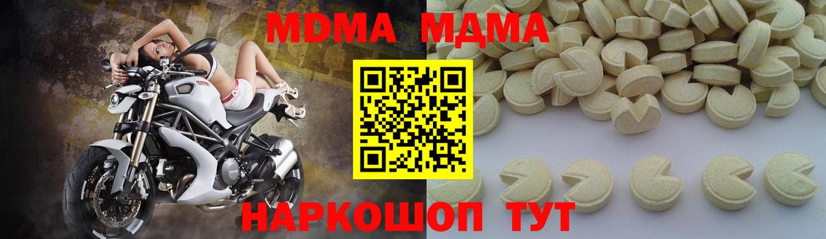 Соль-Илецк  МДМА  MDMA crystal  Вход с VPN  MDMA VHQ 