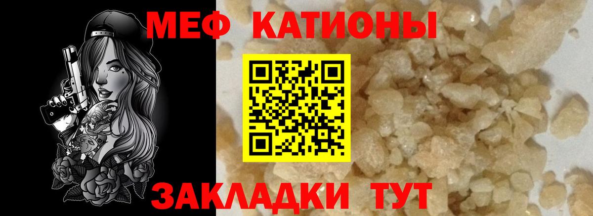 МЯУ-МЯУ VHQ  МЕФ  Соль-Илецк  МЯУ-МЯУ мука  Вход с VPN 