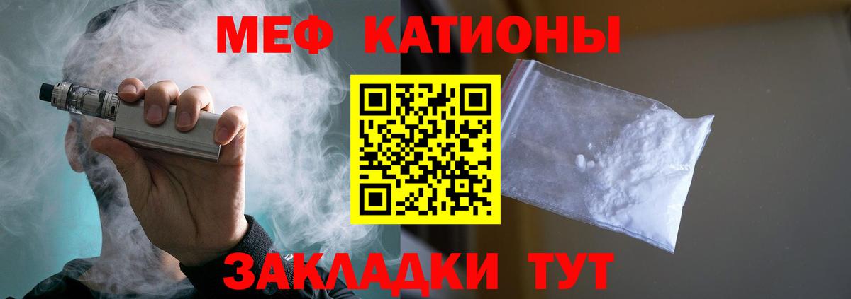 Меф Соль-Илецк