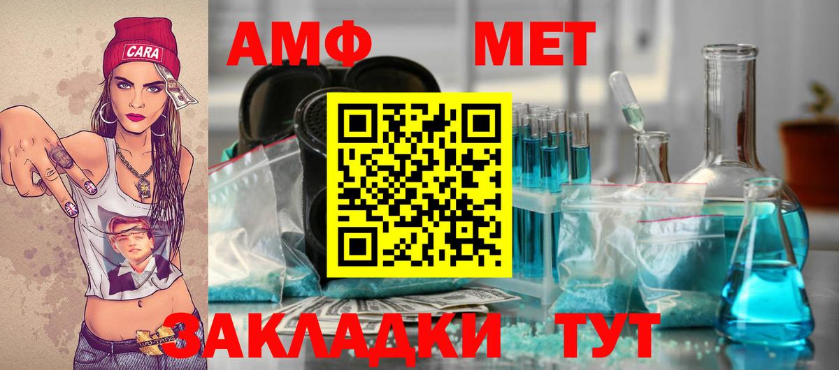 МЕТАМФЕТАМИН Methamphetamine Соль-Илецк