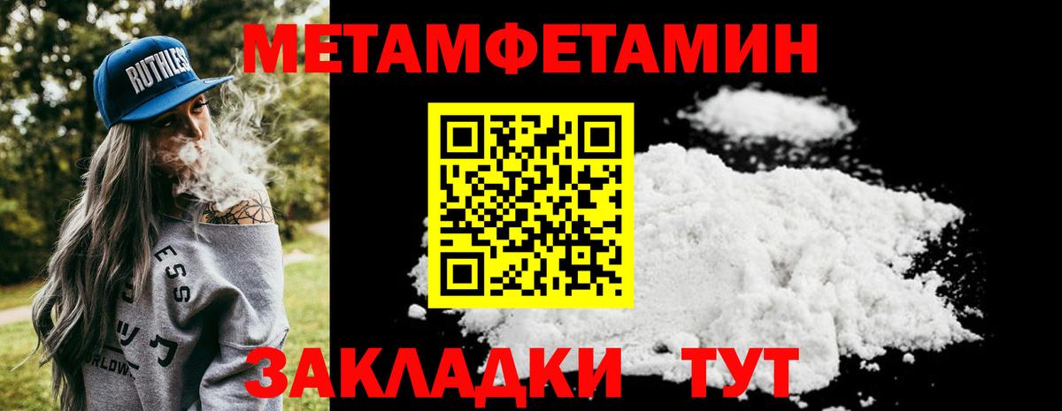 Соль-Илецк  МЕТАМФЕТАМИН винт  МЕТАМФЕТАМИН винт  Вход с VPN 