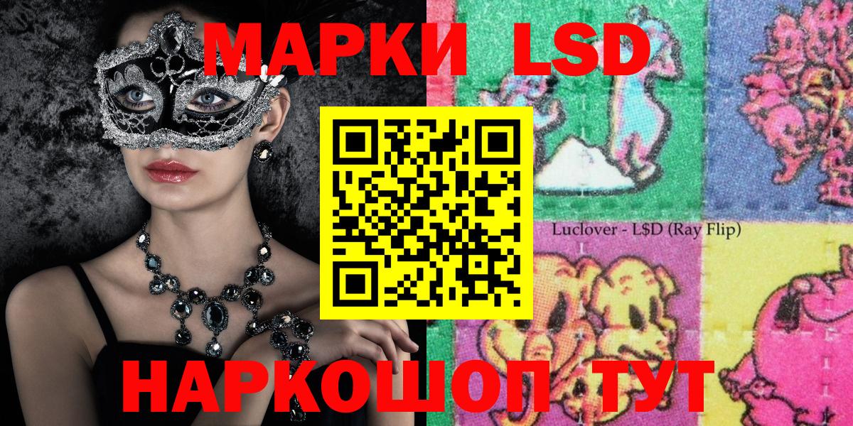 Марки NBOMe 1,8мг  Марки NBOMe 1,8мг  Соль-Илецк  Вход с VPN 