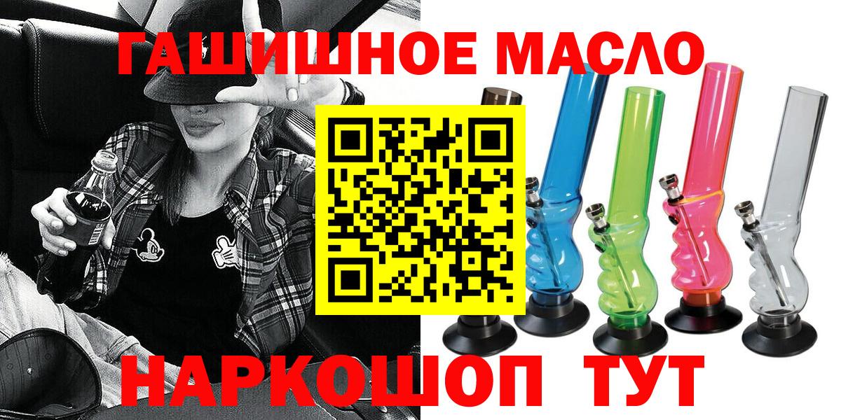 Дистиллят ТГК гашишное масло Соль-Илецк