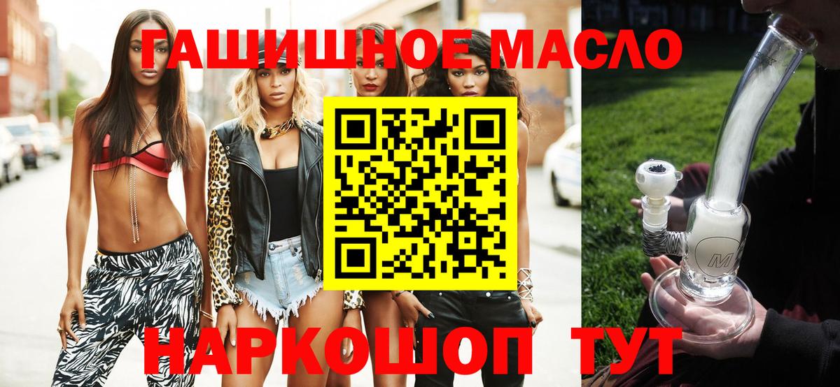 Соль-Илецк  ТГК концентрат  ТГК вейп  Вход с VPN 